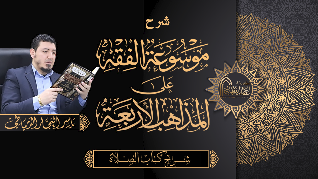 واجهة الصلاة